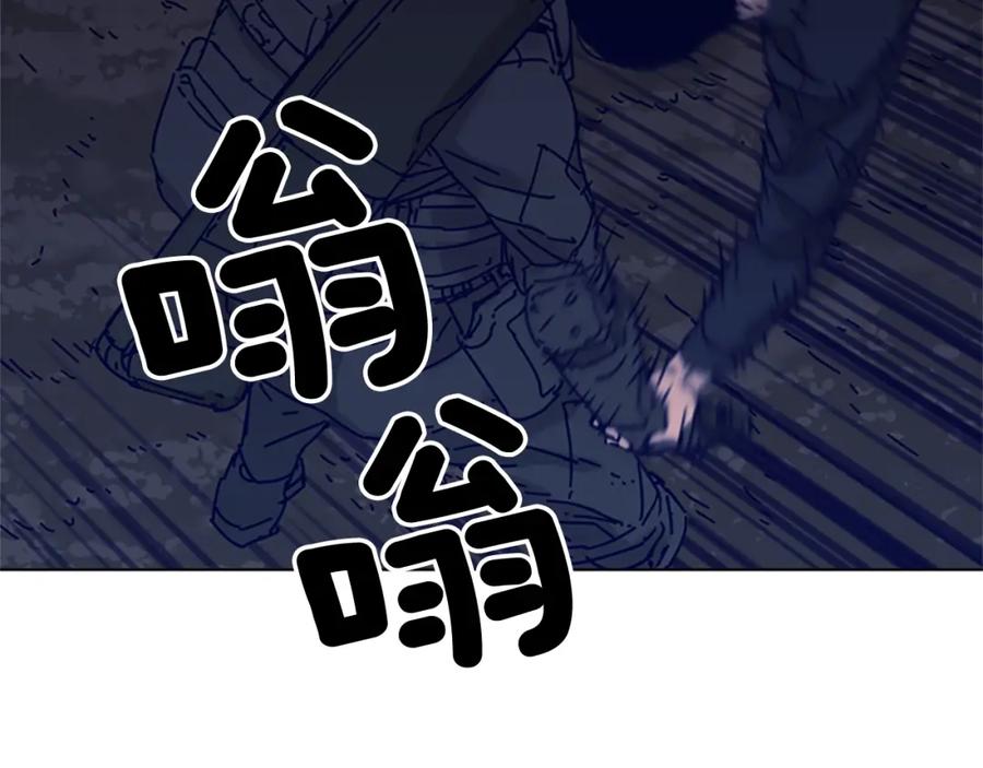 《清道夫K》第83话 昔日徒弟 第30页