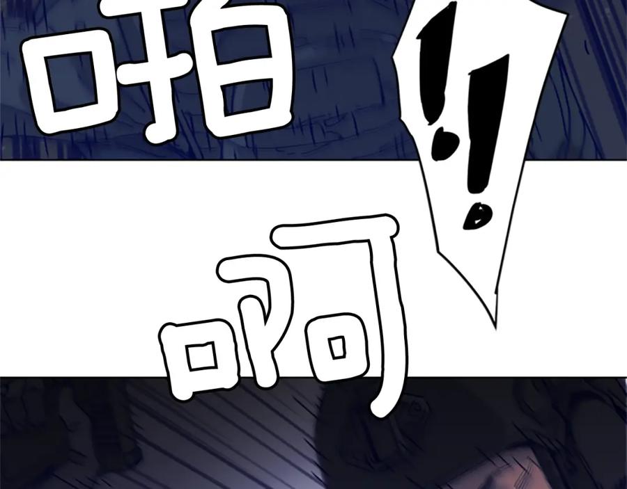 《清道夫K》第83话 昔日徒弟 第26页