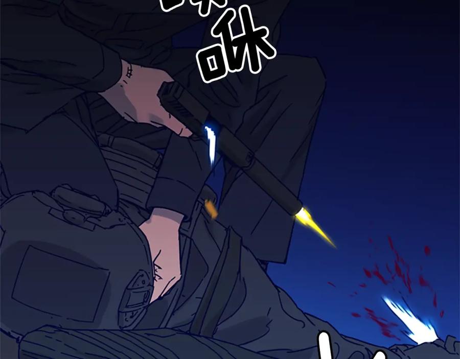 《清道夫K》第83话 昔日徒弟 第72页