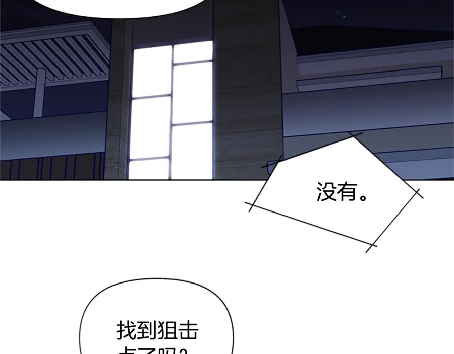 《清道夫K》第83话 昔日徒弟 第57页