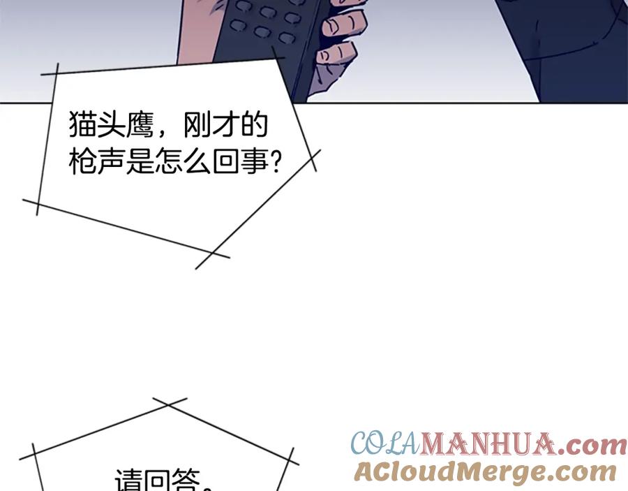 《清道夫K》第83话 昔日徒弟 第49页