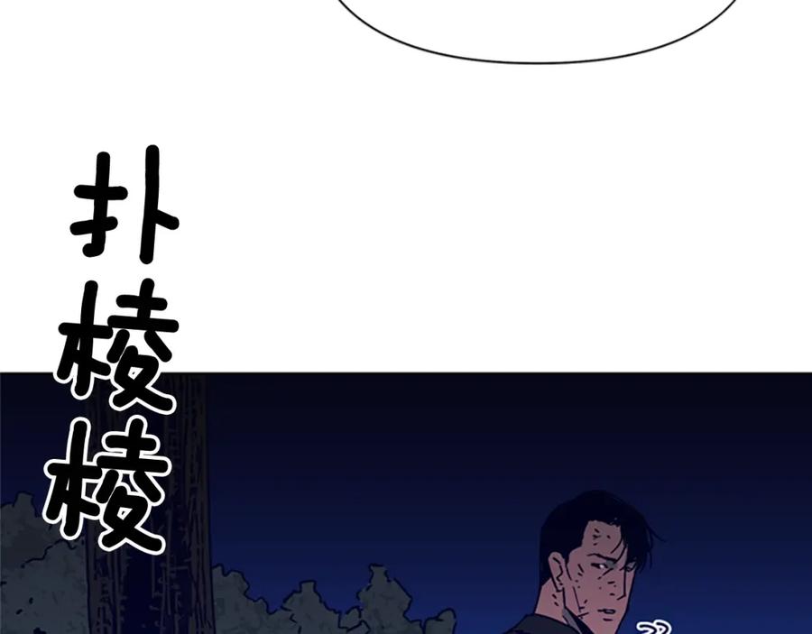 《清道夫K》第83话 昔日徒弟 第5页