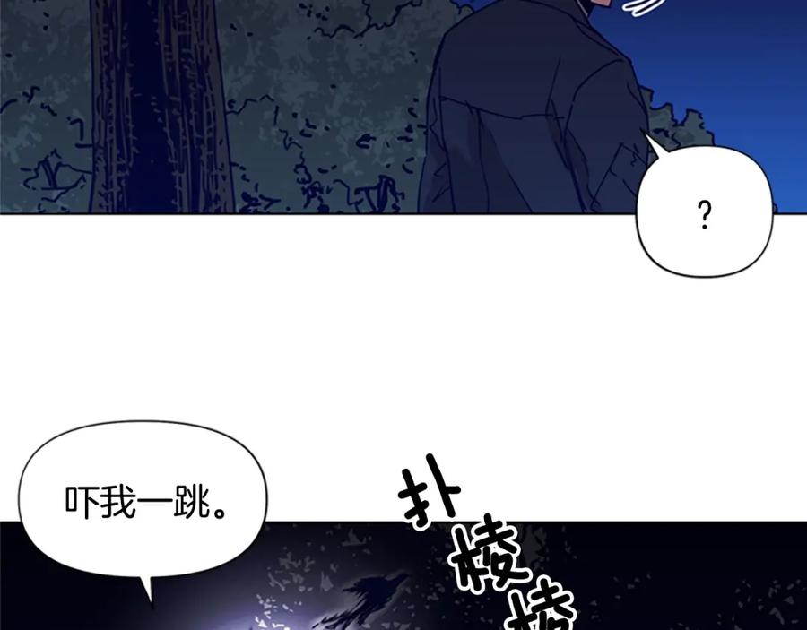 《清道夫K》第83话 昔日徒弟 第6页