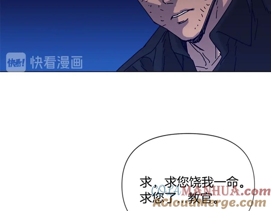 《清道夫K》第83话 昔日徒弟 第82页