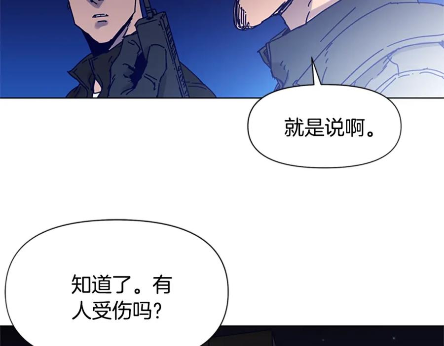 《清道夫K》第83话 昔日徒弟 第56页