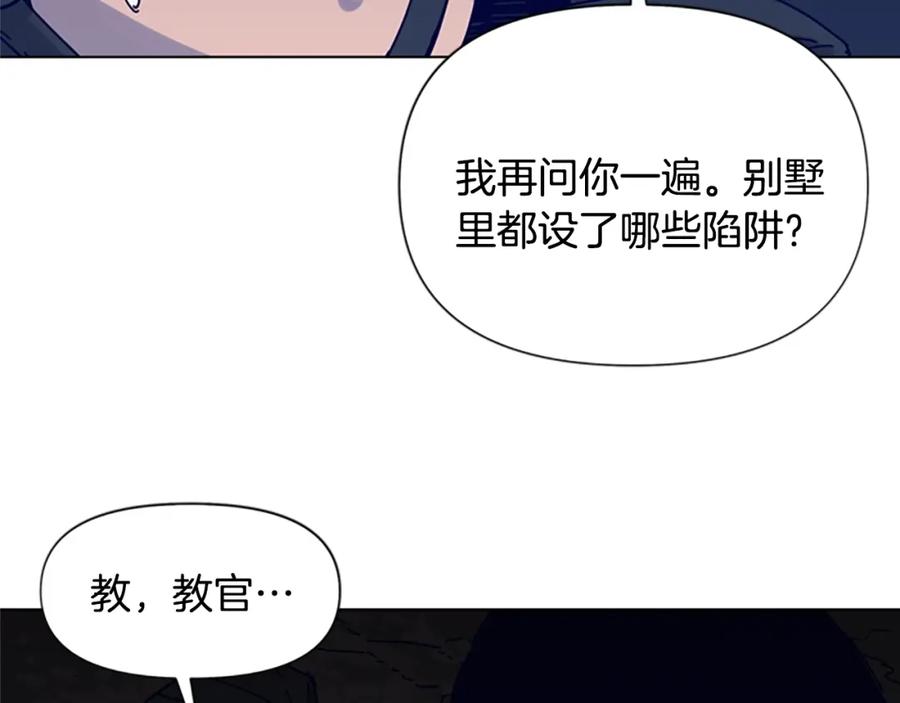 《清道夫K》第83话 昔日徒弟 第77页
