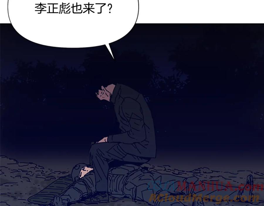 《清道夫K》第83话 昔日徒弟 第85页