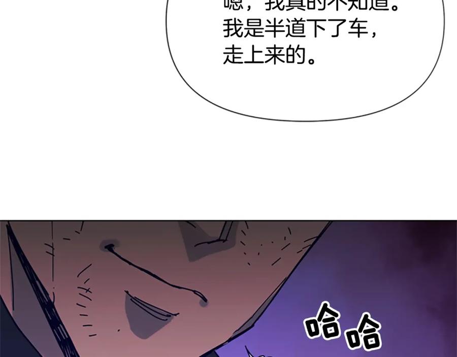 《清道夫K》第83话 昔日徒弟 第69页