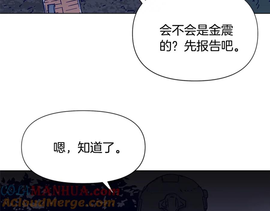 《清道夫K》第83话 昔日徒弟 第16页