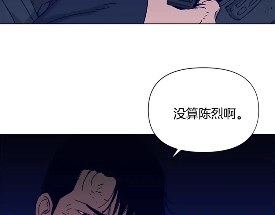 《清道夫K》第83话 昔日徒弟 第65页