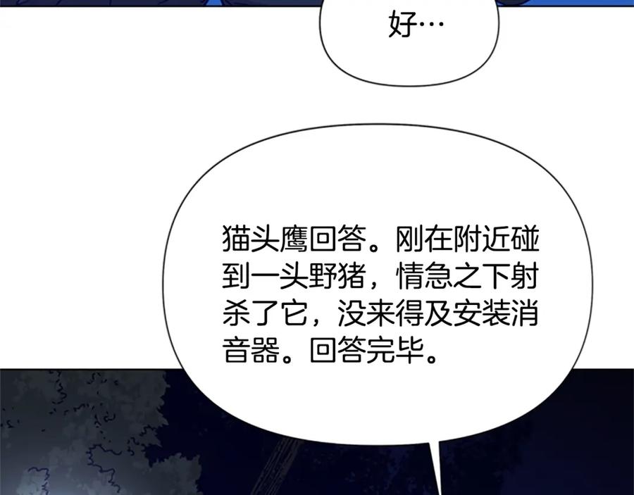 《清道夫K》第83话 昔日徒弟 第53页