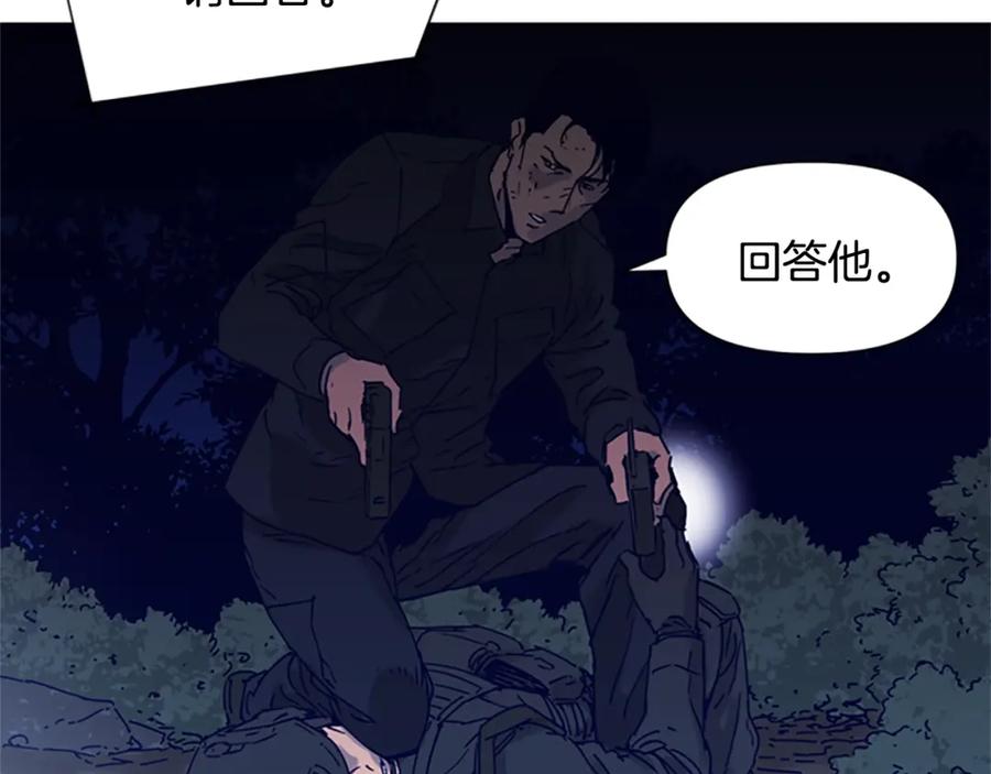 《清道夫K》第83话 昔日徒弟 第50页