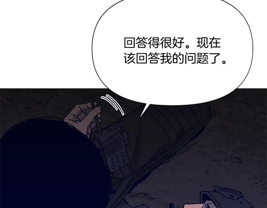 《清道夫K》第83话 昔日徒弟 第60页