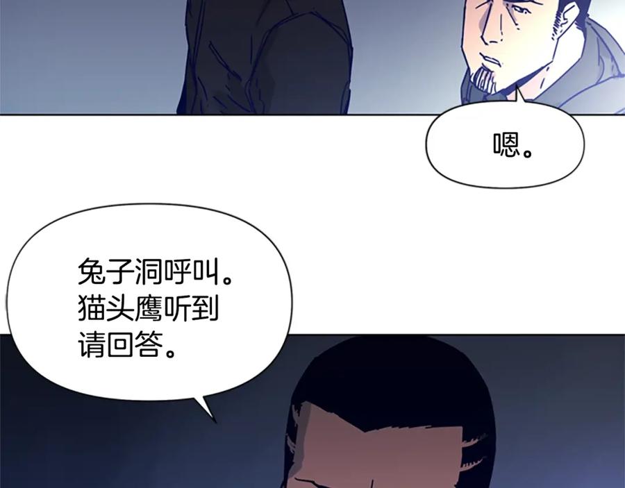 《清道夫K》第83话 昔日徒弟 第45页