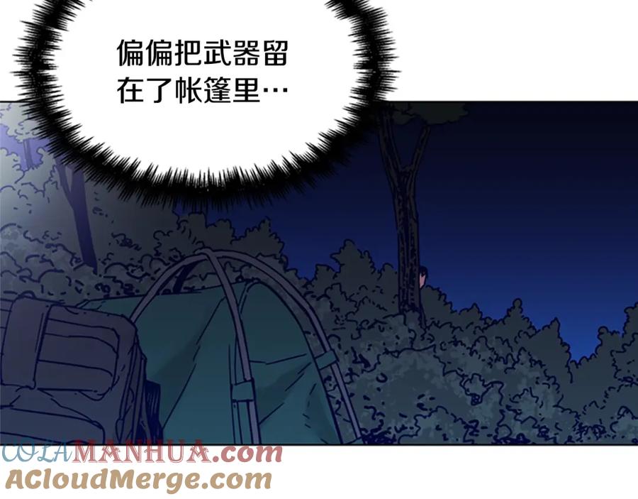 《清道夫K》第83话 昔日徒弟 第10页