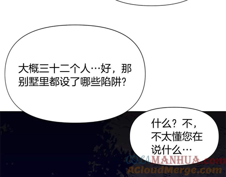 《清道夫K》第83话 昔日徒弟 第67页