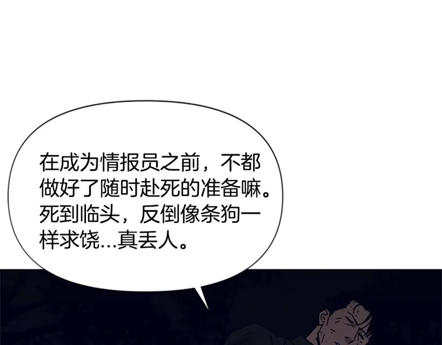 《清道夫K》第83话 昔日徒弟 第90页