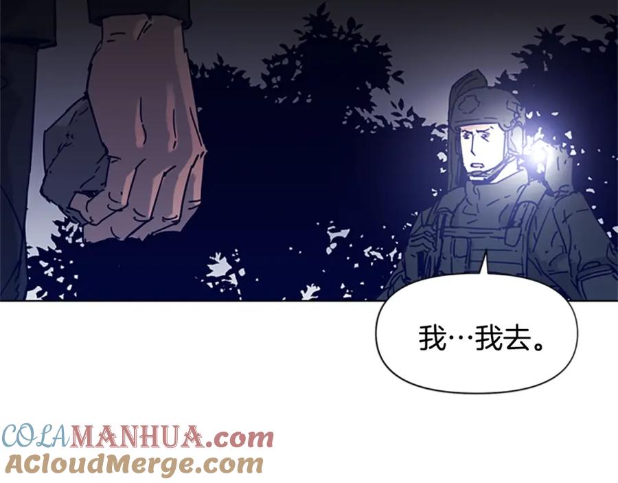 《清道夫K》第83话 昔日徒弟 第22页