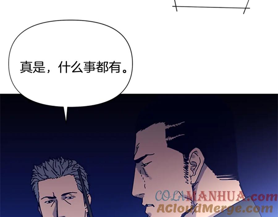 《清道夫K》第83话 昔日徒弟 第55页