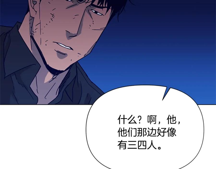 《清道夫K》第83话 昔日徒弟 第66页