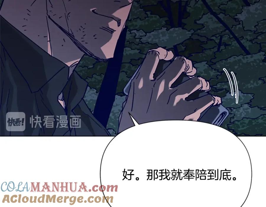 《清道夫K》第83话 昔日徒弟 第4页