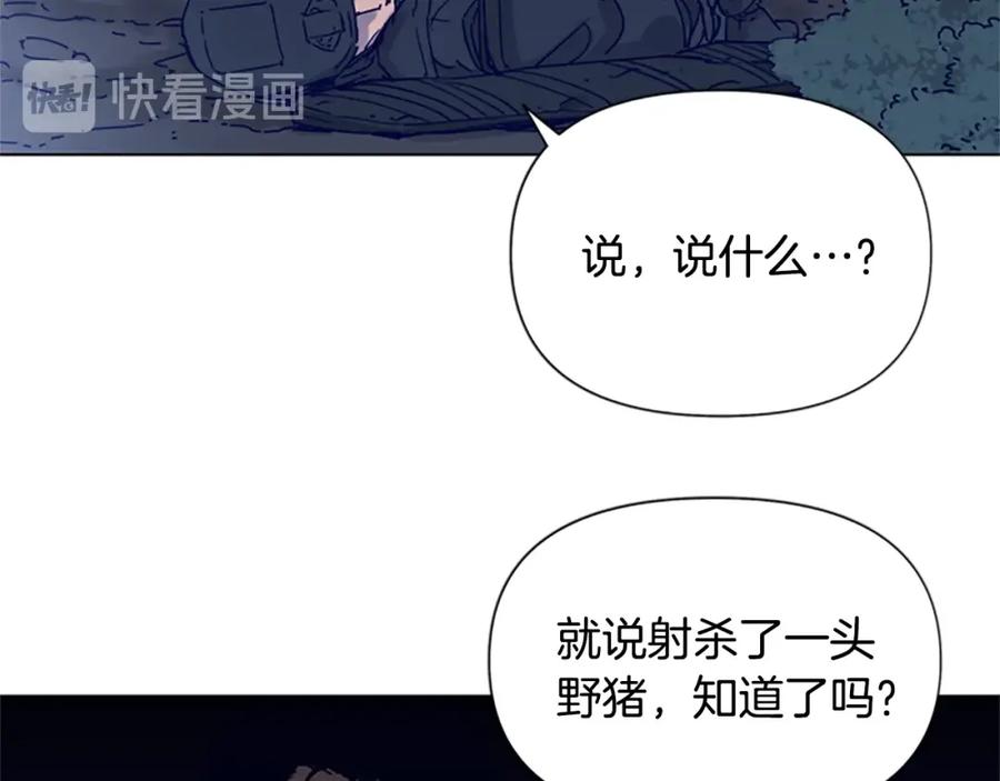 《清道夫K》第83话 昔日徒弟 第51页
