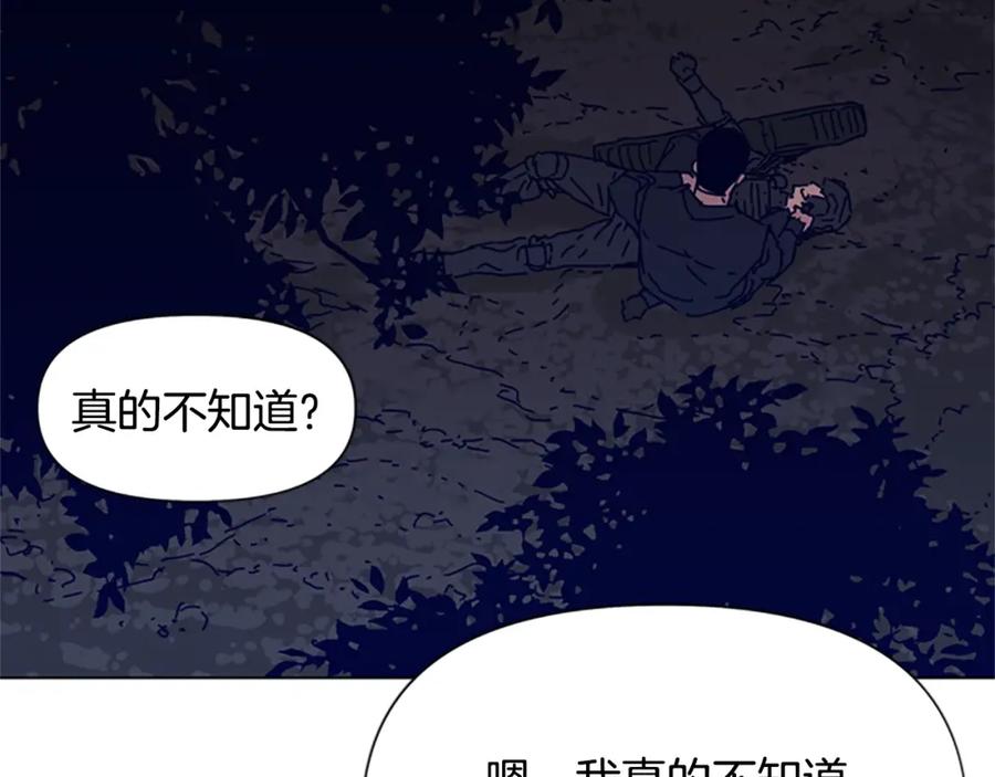《清道夫K》第83话 昔日徒弟 第68页