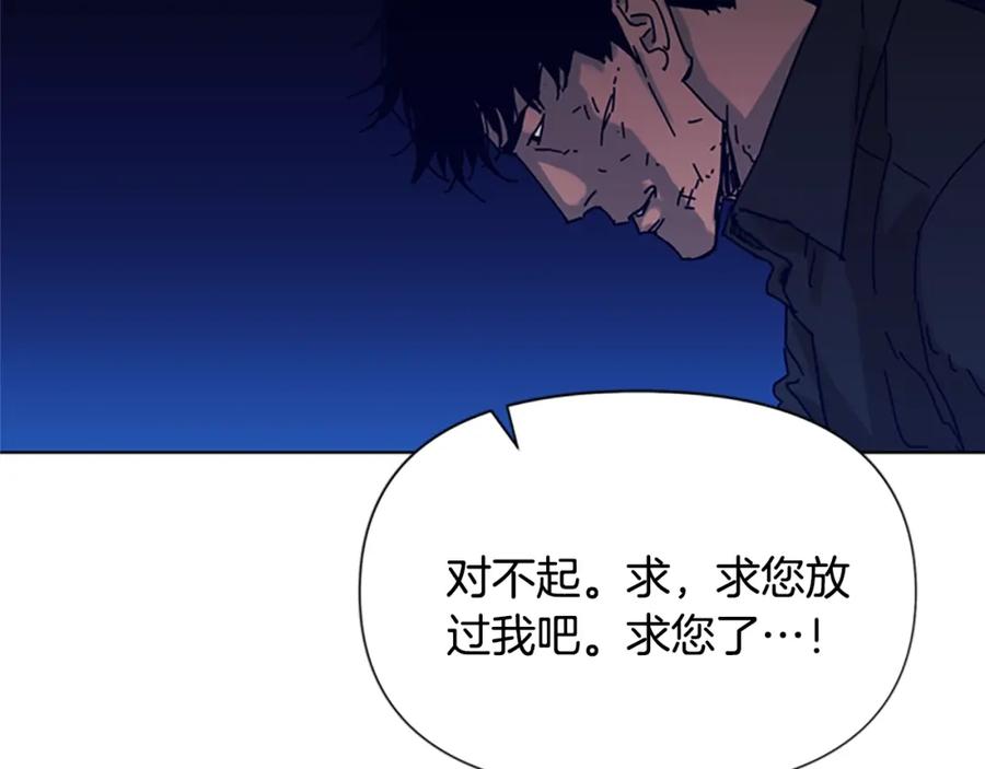 《清道夫K》第83话 昔日徒弟 第87页
