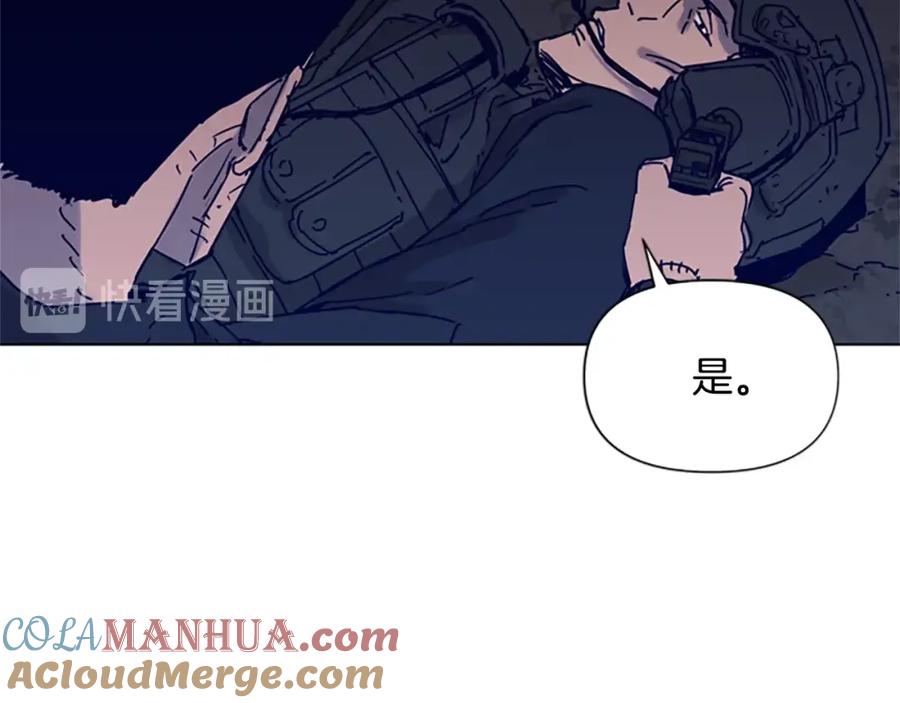 《清道夫K》第83话 昔日徒弟 第61页
