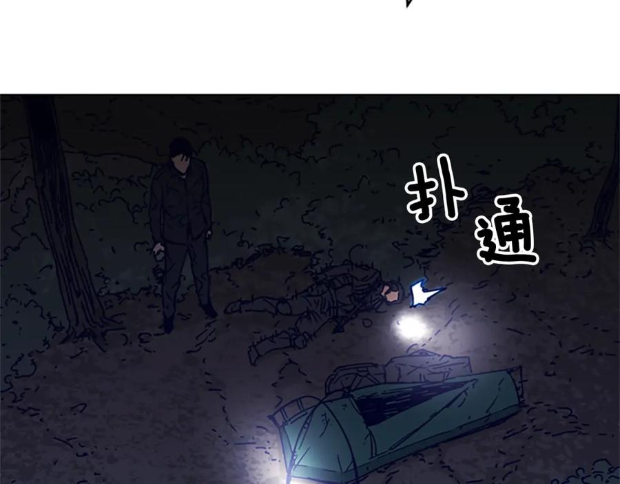 《清道夫K》第83话 昔日徒弟 第20页