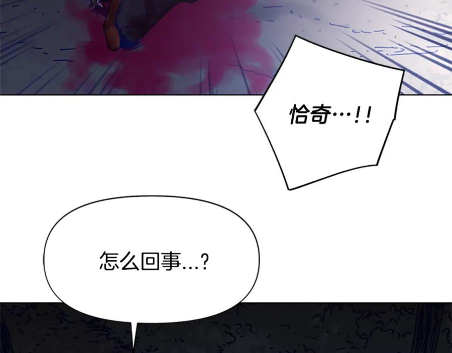 《清道夫K》第84话 行动 第57页