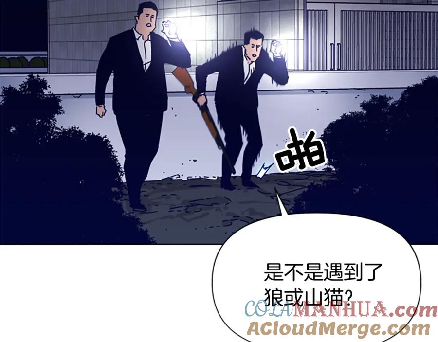 《清道夫K》第84话 行动 第55页