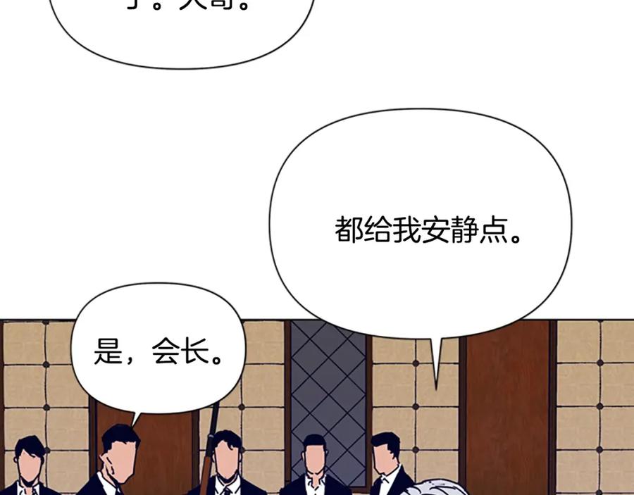 《清道夫K》第84话 行动 第11页
