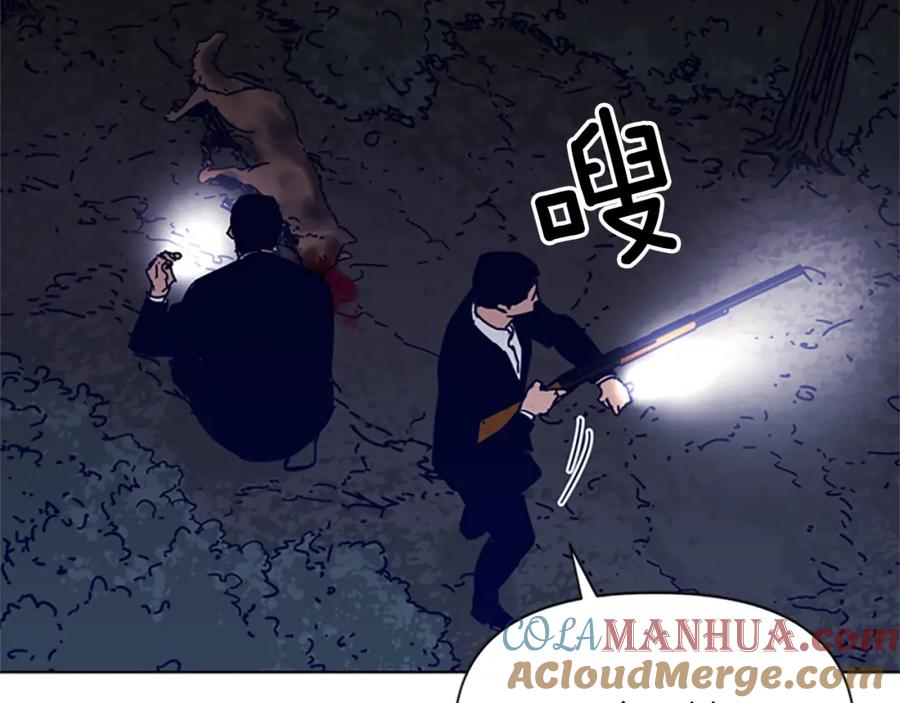 《清道夫K》第84话 行动 第58页