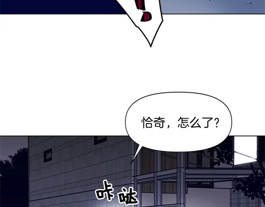 《清道夫K》第84话 行动 第54页