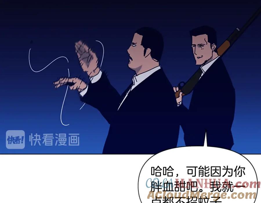 《清道夫K》第84话 行动 第43页