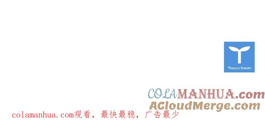 《清道夫K》第84话 行动 第91页