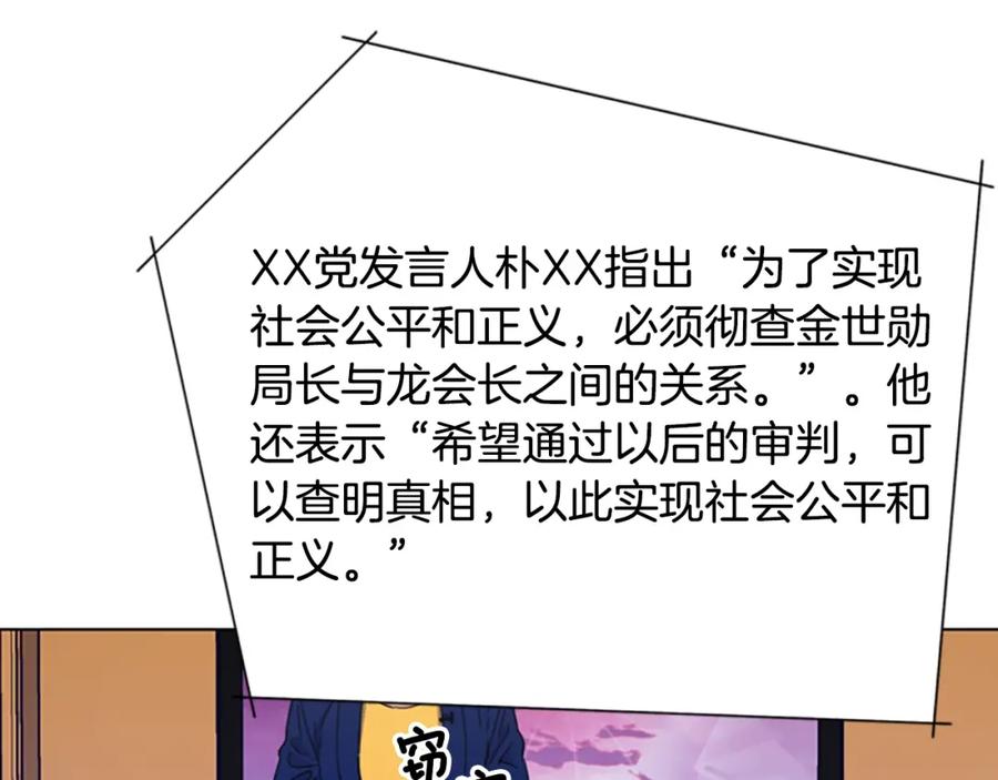 《清道夫K》第84话 行动 第15页