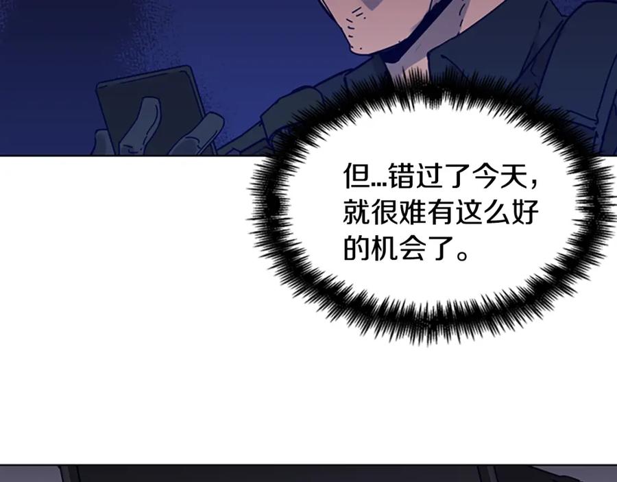 《清道夫K》第84话 行动 第33页