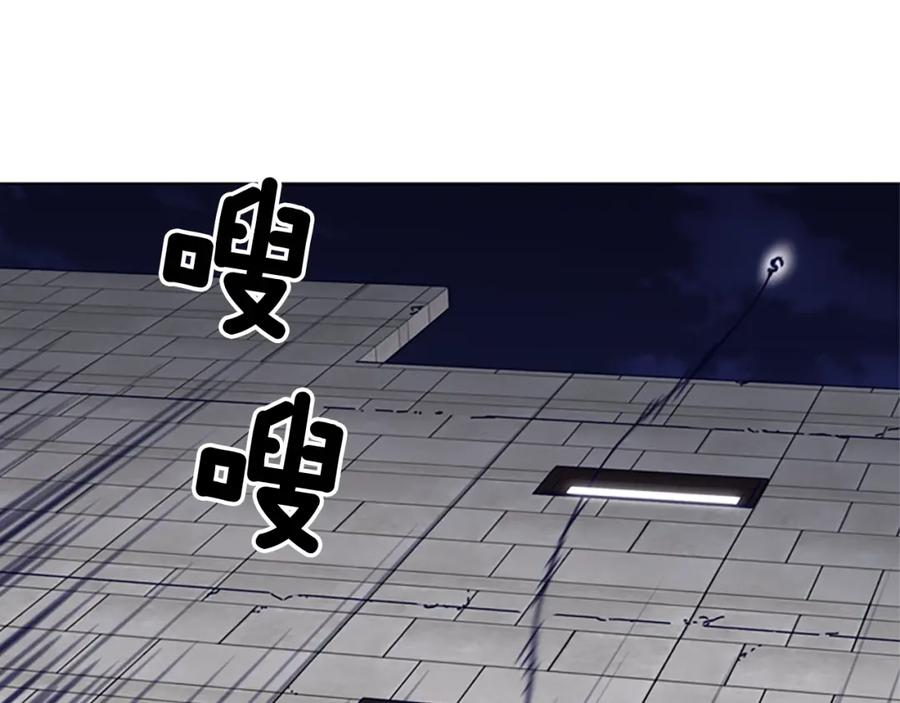 《清道夫K》第84话 行动 第77页