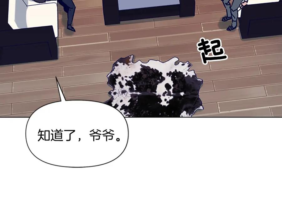 《清道夫K》第84话 行动 第20页