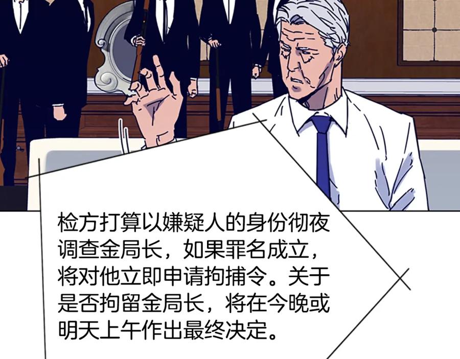 《清道夫K》第84话 行动 第12页