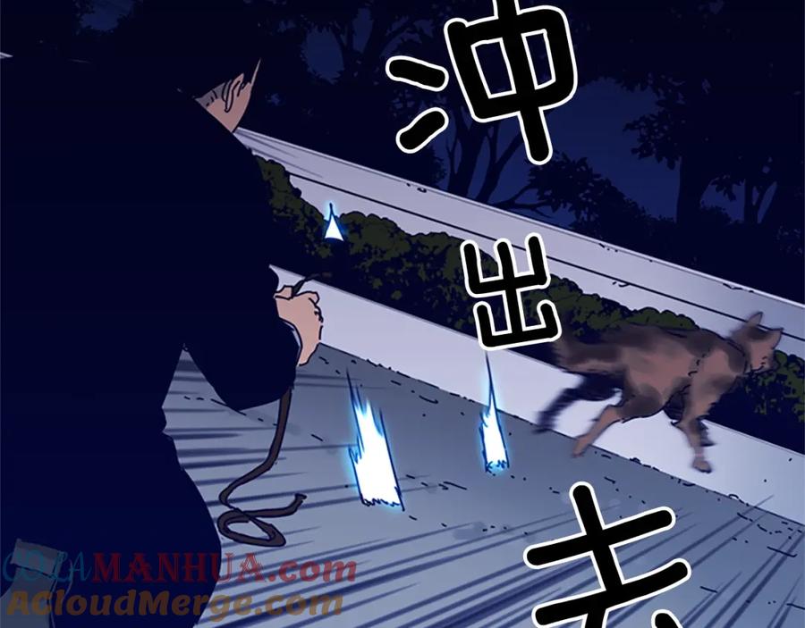 《清道夫K》第84话 行动 第49页