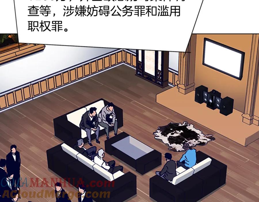 《清道夫K》第84话 行动 第7页