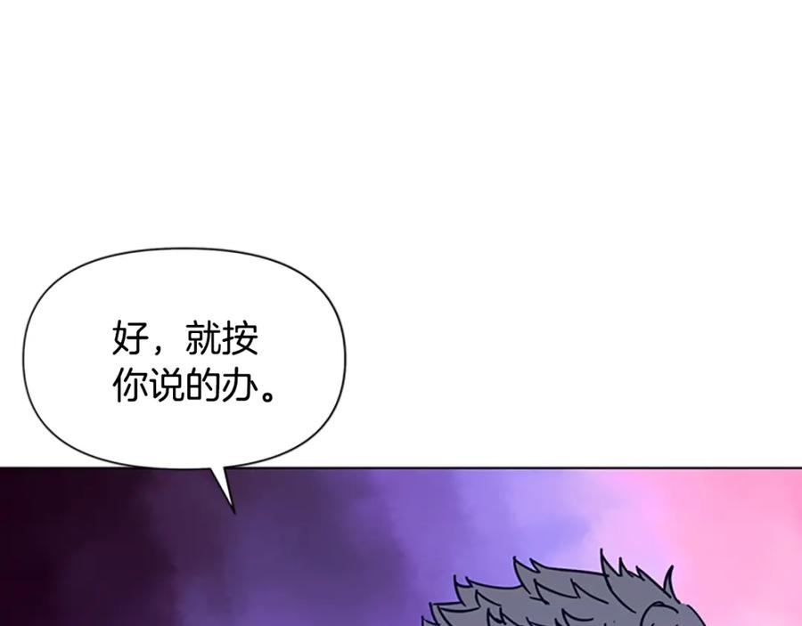 《清道夫K》第84话 行动 第17页