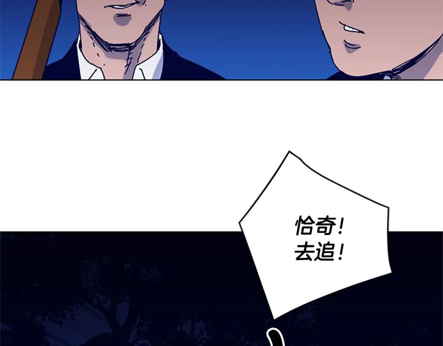 《清道夫K》第84话 行动 第48页