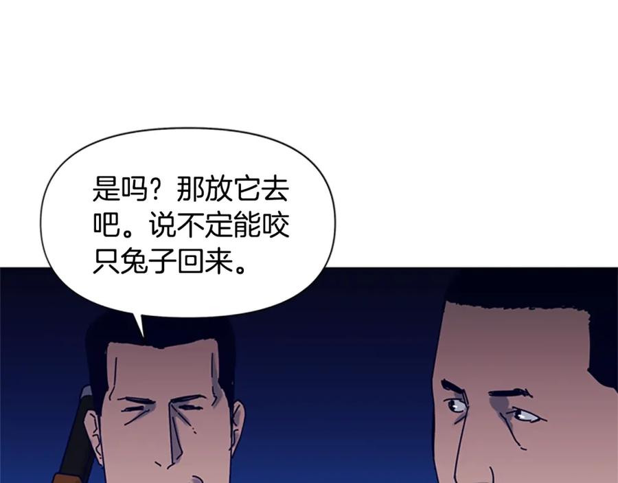 《清道夫K》第84话 行动 第47页