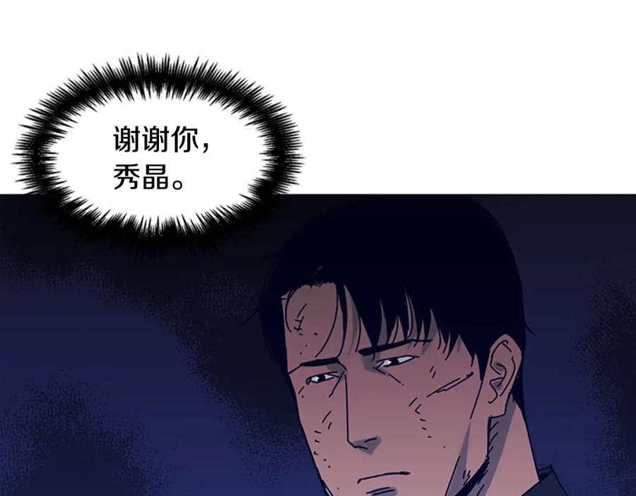 《清道夫K》第84话 行动 第32页