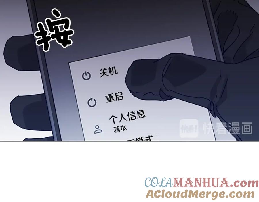 《清道夫K》第84话 行动 第34页