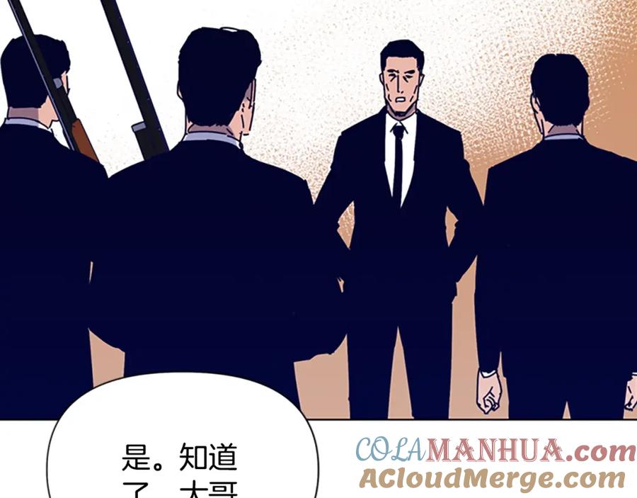 《清道夫K》第84话 行动 第10页